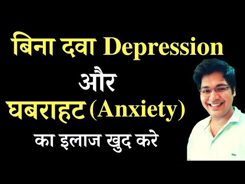 वीडियो: चिंता का इलाज कैसे करें: क्या हर्बल उपचार मदद कर सकते हैं?