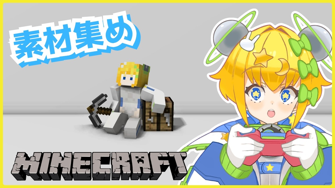 【 #マイクラ 】 #minecraft ｜水流エレベーターのための素材集め！！！【 #初見歓迎 ／ #新人Vtuber 】