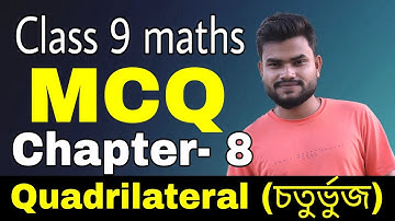 Class 9 Maths | Chapter-8 MCQ Solution in Assamese