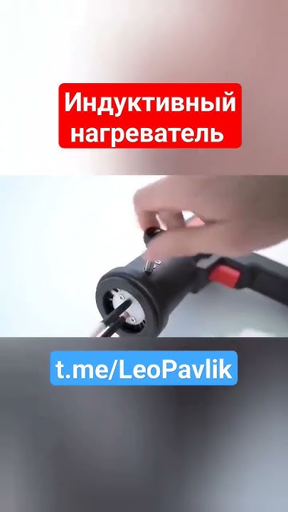 Индуктивный нагреватель - YouTube