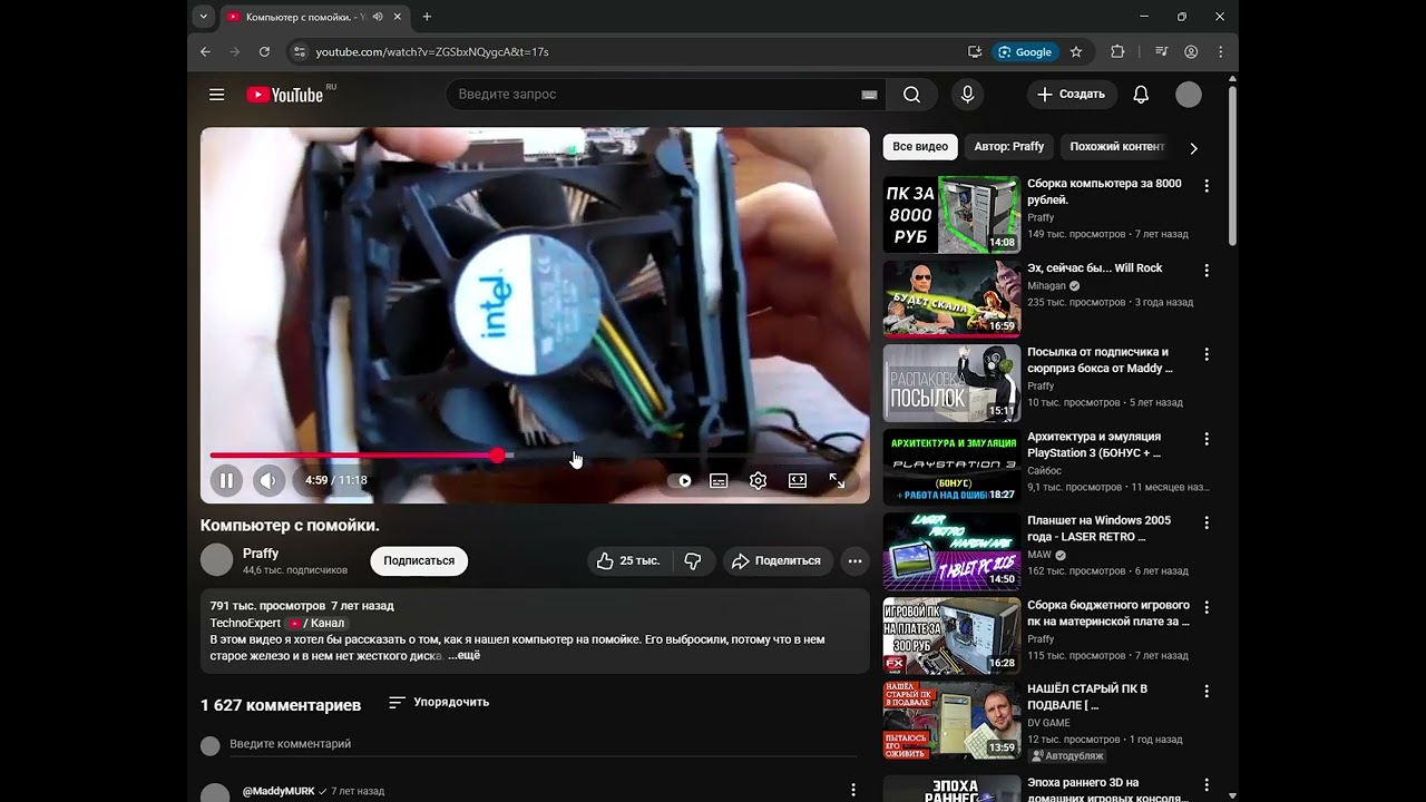 Забытый техноблогер Praffy