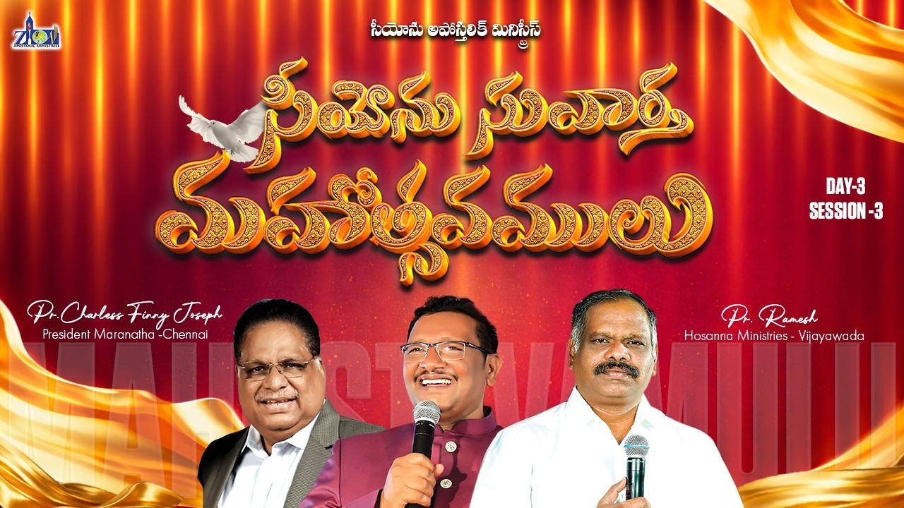 🛑27 వ సీయోను సువార్త మహోత్సవములు ॥ DAY -3॥ Sec-3॥ Pas.Abraham Garu ॥ #live॥ #zionapostolicministries