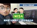 【新NISA】日本株 高配当株7選！個別株投資でおすすめの銘柄を厳選