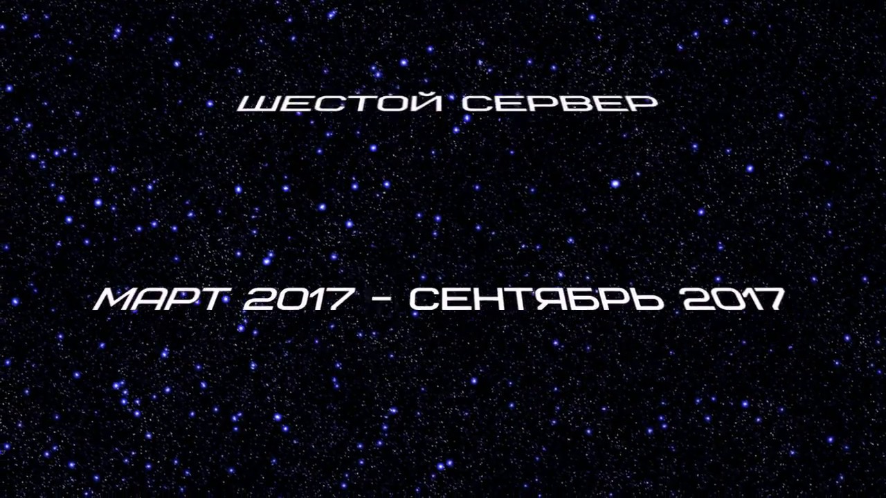 EMP game Шестой сервер