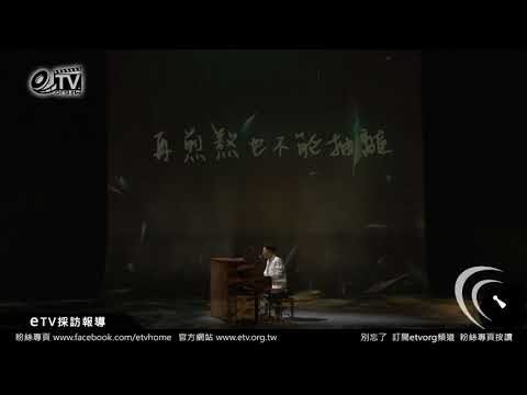 蕭秉治演唱《我還是愛著你》回憶通通湧上來