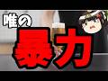 沖縄の「ヘイワ」の真実