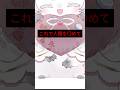 ãçªã¿ããŠããããïŒ #vtuber #æšãäžåšããããã§ #ã±ã¢è³vtuber #animegirl #ã¡ã«ãã£ãã¥ã㥠#æ°äººvtuber #å¿æŽãé¡ãããŸã #ã¢ãã¡ #ãã€ã« #ããã