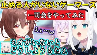 次回ミオしゃが戻って来ても、まさかの理由で全員揃わないことに怯える愉快なホロライブゲーマーズｗ【戌神ころね/白上フブキ/猫又おかゆ/大神ミオ/切り抜き/ホロライブ】