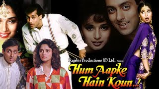 hum aapke hain koun | salman khan | madhuri dixit | 1994 Hindi | Renuka | movie story | Full explain