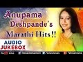 Anupama deshpande  best marathi hits  audio