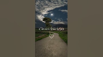 قران كريم راحه نفسيه #قران_راحة_نفسية #قرآن #قران_كريم #quran #explore