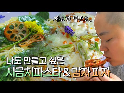 아니.. 채소로 패스트푸드 한 상이 가능하다고?ㅣ한국기행ㅣ사찰음식