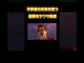 あまりにも可哀想な現実【龍が如く3】