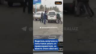 Свыше 10 человек пытались поднять “Дамас”, который наехал на инспектора ДПС