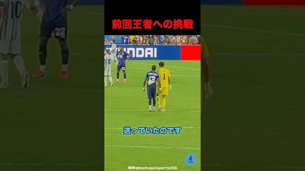 メッシに挑んだ戦士たち#サッカー #ワールドカップ