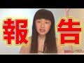 報告があります。