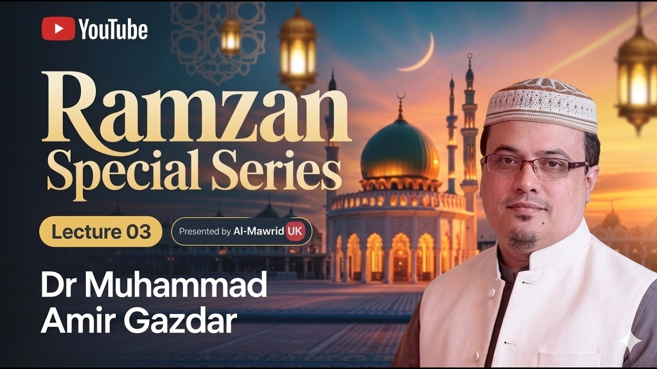 Ramzan Special Series | Dr Muhammad Amir Gazdar | Lecture 03