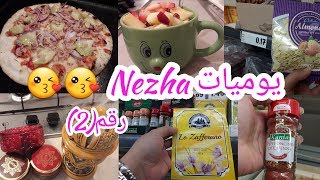 يوميات Nezha??دويرة ف ليدل / طبخ?/ تنظيف?/إجابة على أسئلتكم ??