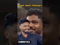 പ്രഷർ ആയി നിൽക്കുന്ന ചെറുക്കൻ ok ആണോന്ന് #sanjusamson #jeeva #interview #cricket #viral