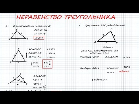 Неравенство треугольника. Геометрия 7 класс. Доказательство. Задачи по рисункам.