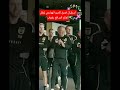 استقبال فريق كامبو الهولندي للاعب المدافع بلعوف بطل العالم
