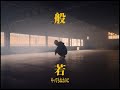 やってもねえのに