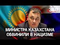 «Русофобская дрянь!» - с новым министром Казахстана отказался работать Евгений Примаков