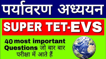 Evs ke most 50 questions | Environment study | EVS notes | uptet 2021 | ctet exam quiz | biology