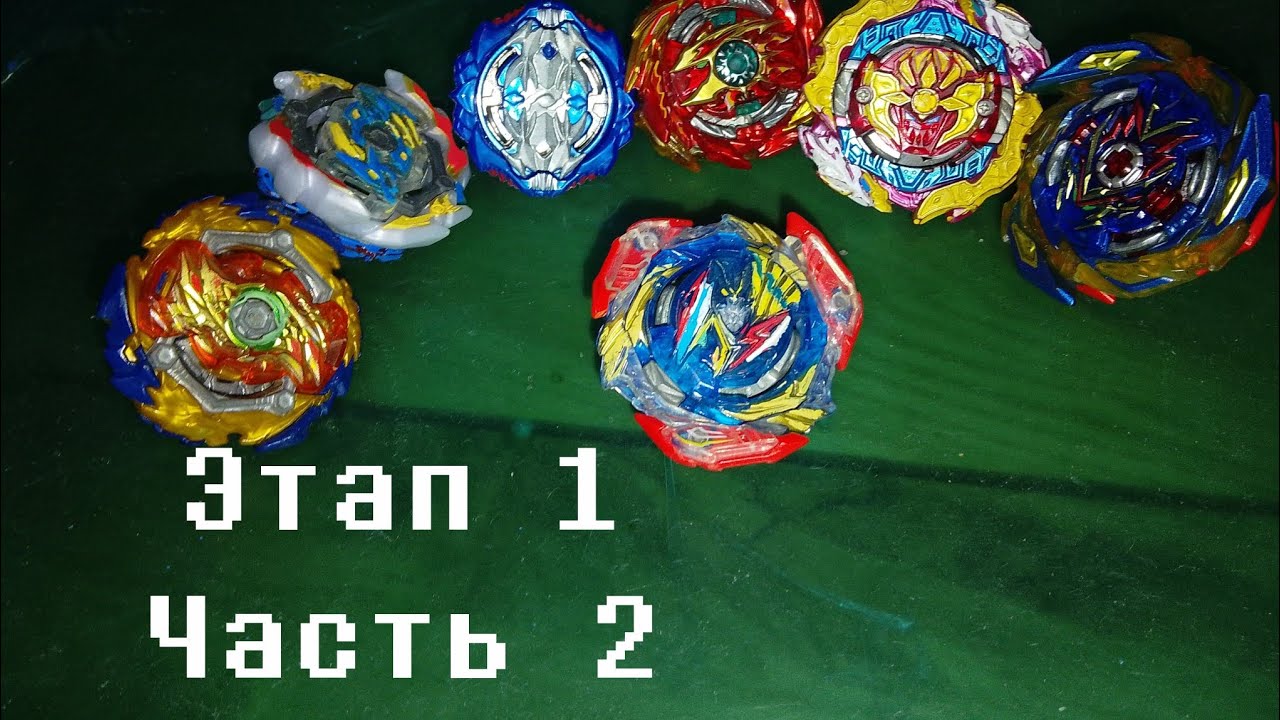 Бейблейд: Чемпионат Ултимейт Валькирии 