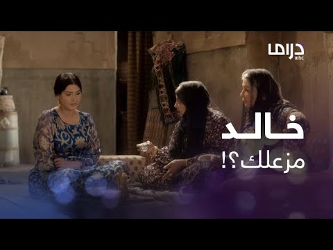 العاصوف 2 حلقة 13 أم جهير وخالتها تحاولان معرفة سبب مشاكلها مع خالد