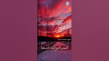 بسم الله الرحمن الرحيم..تلاوة للسورة الحشر الاية 23  للمجود عبد الباسط عبد الصمد