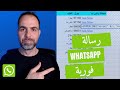 كيف تتحكم ببرنامج واتس اب من ملف جوجل شييت ارسل رسائل بشكل تلقائي لأي رقم بضغطة زر 