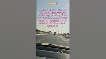 سورة هود الآية(103_107) # ماهر المعيقلي