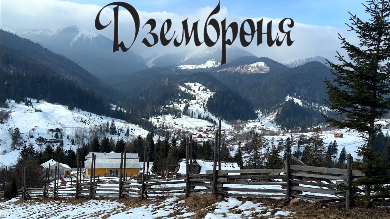 Дземброня - земля на вагу золота, проте живе тут дуже мало людей...