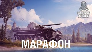 Июньское Испытание – Заберите Бесплатно Aufklärungspanzer Panther!