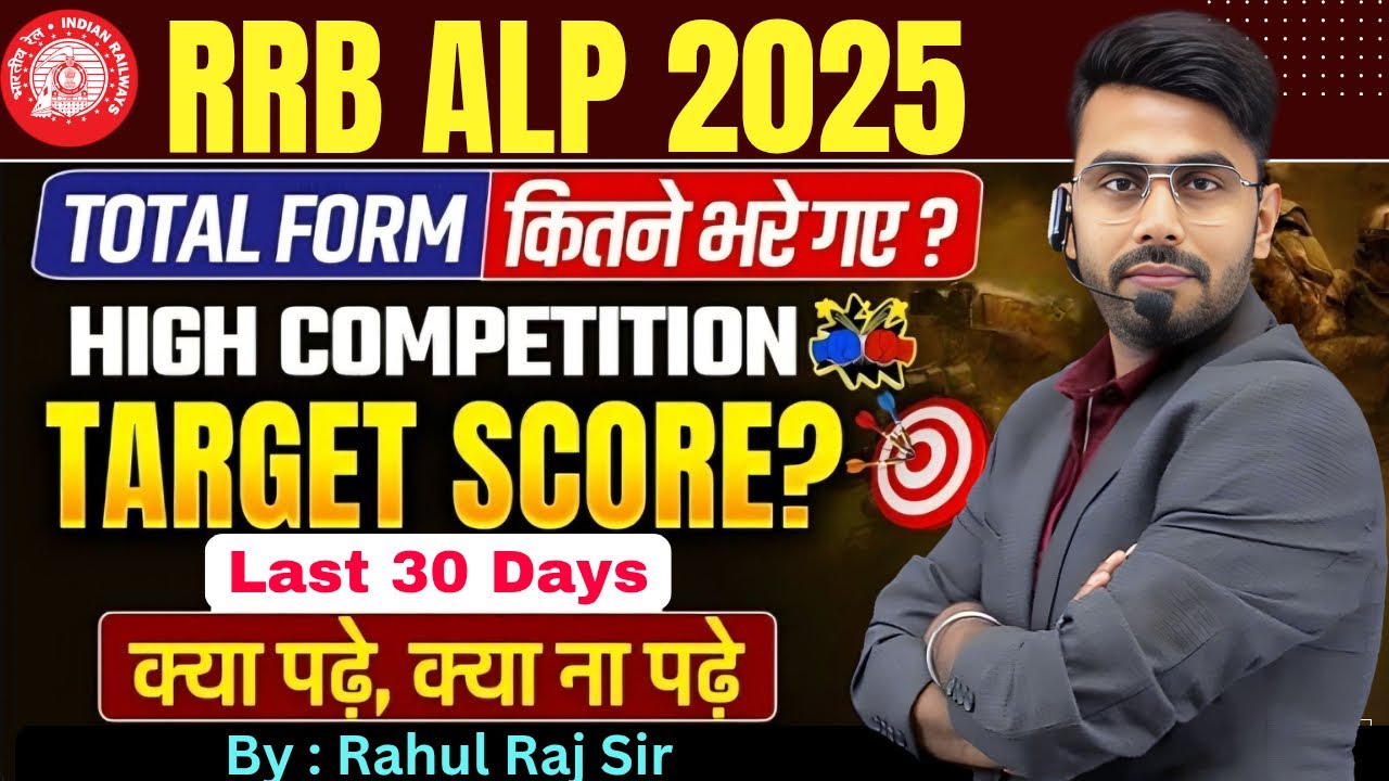 RRB ALP 2025 BEST STRATEGY !! RRB ALP 2025 SAFE SCORE !! RRB ALP 2025 CUT OFF !! 