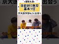 【雷獣永遠】日能研で無双していた小学生時代【ベテランち かべ 永遠 雷獣】