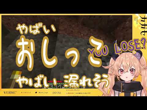カガセ・ウノはひとりでおしっこに行けて偉い【VERSEⁿ/切り抜き/Sonyの新人Vtuber】