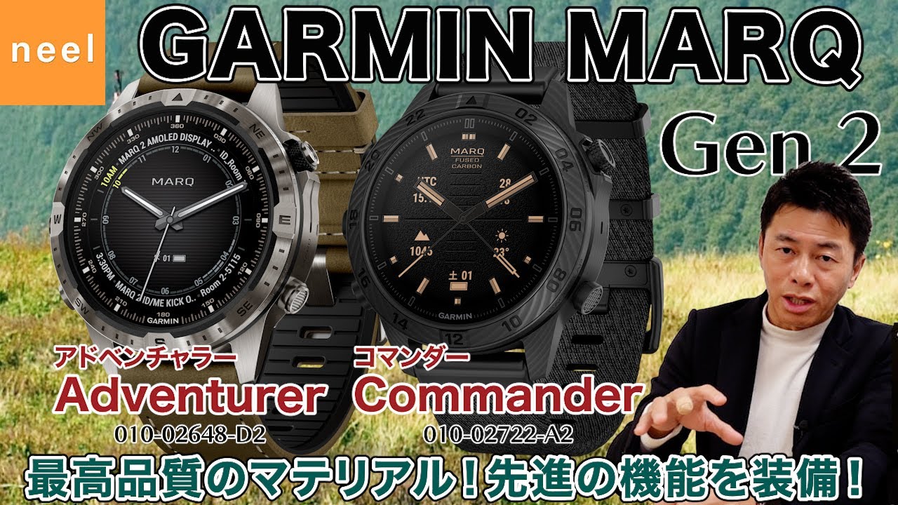 GARMIN】他に類を見ないガーミンプレミアムGPSウォッチの最新モデル