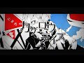 カゲロウデイズ / じん - Cover by モリスレイ