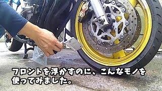 自作？代用？バイクメンテナンススタンド　[XJR1300]