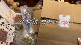 sub) [Relaxed Day] Gift unboxing & vintage darkening ㅣVintage Journal
