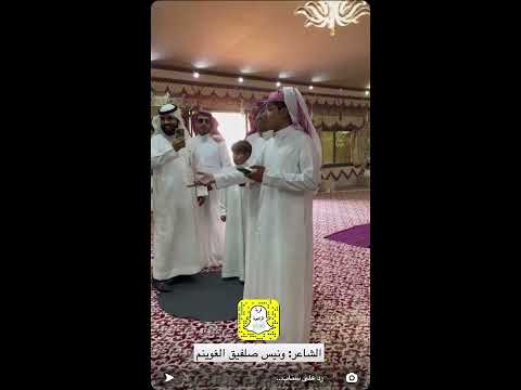 راضي سنيد الشمري الرافعية الشاعر ونيس الشمري بمضيف ابناء صلفيق الغوينم النماصي