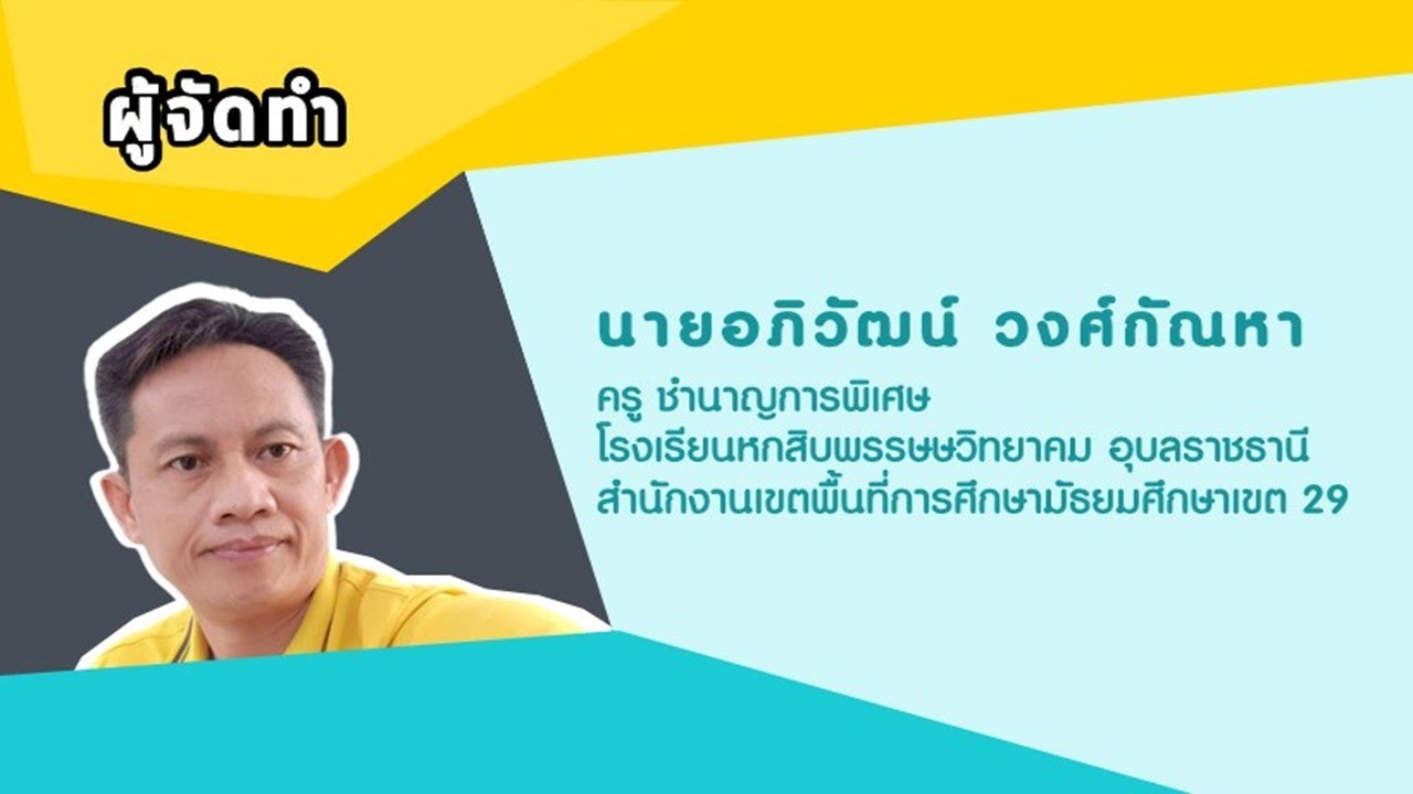เคล็ดลับการออกแบบกราฟิกใน PowerPoint ที่ไม่ควรพลาด