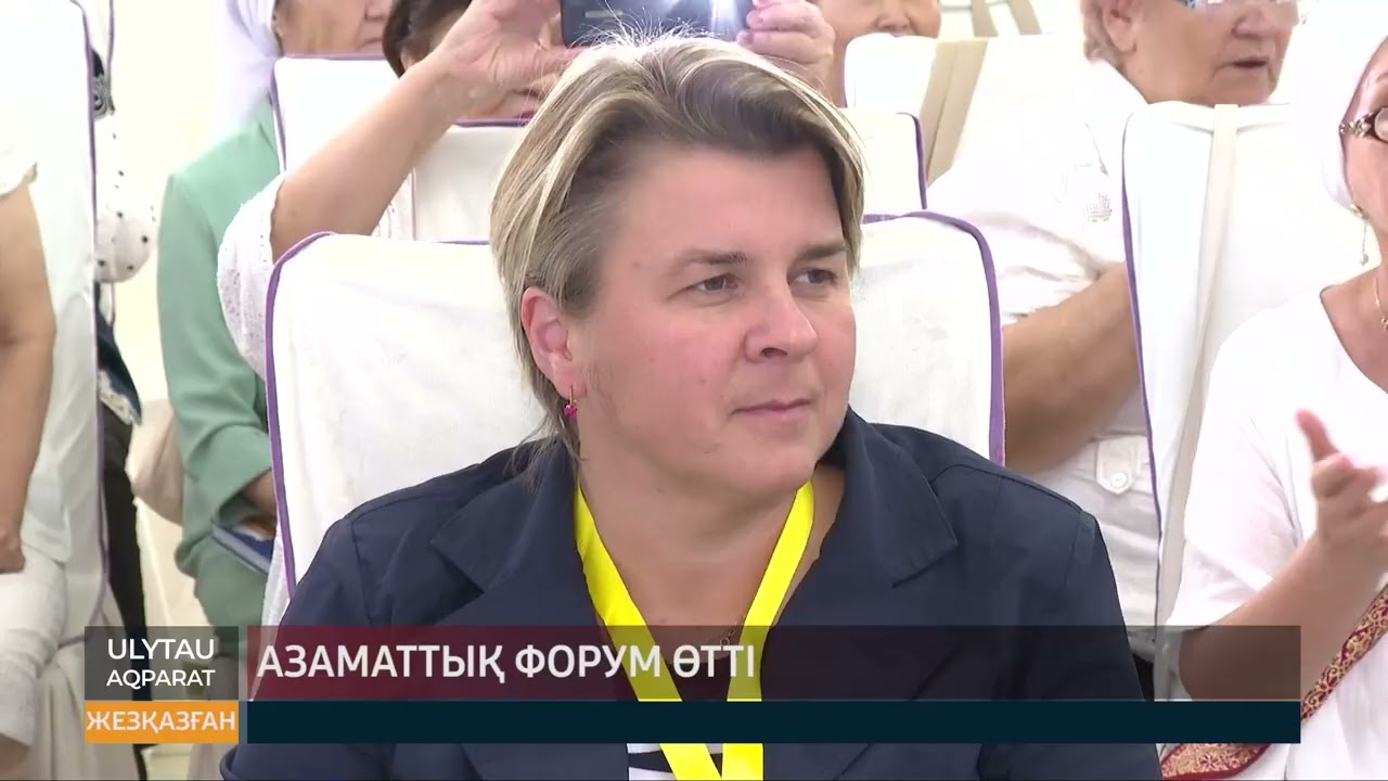 Азаматтық форум өтті