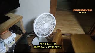 レビューsiroca シロカ DC 音声操作 扇風機 リビング サーキュレーター ポチ扇・タマ扇 [音声認識/2音声搭載/静音/リモコン付き/おやすみモード搭載/風量8段階/新機能首振り角度3段階]