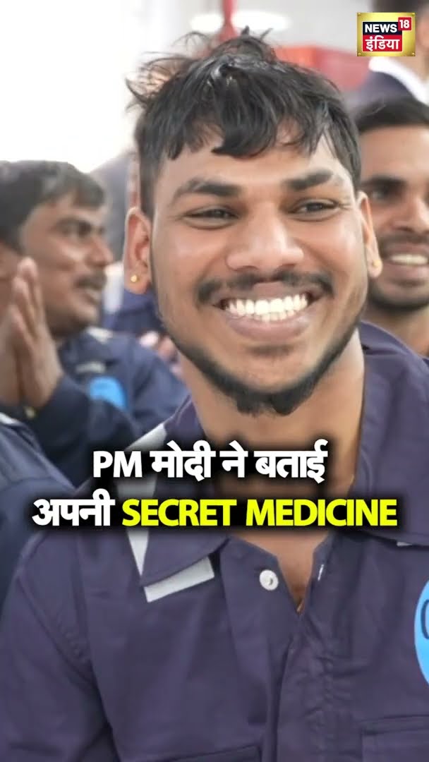 PM Modi ने श्रमिकों से बताई अपनी सीक्रेट दवा | #shorts | PM Modi in Kuwait | N18S