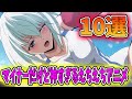 【厳選】マイナーだけど神すぎるえちえちアニメを10作品紹介します!