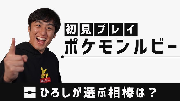 1 ポケモンルビサファ ひろし ルビーの旅にでます Youtube 1 ポケモンルビサファ ひろし ルビーの旅にでます Youtube