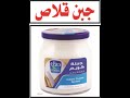 جبن قلاص